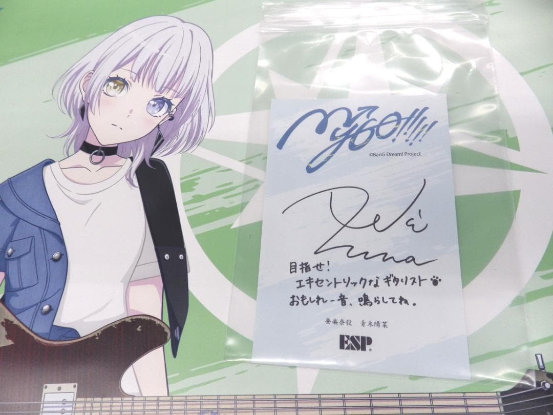 POTBELLY FM Rana MyGO 要 楽奈　エレキギター　ポスター付き