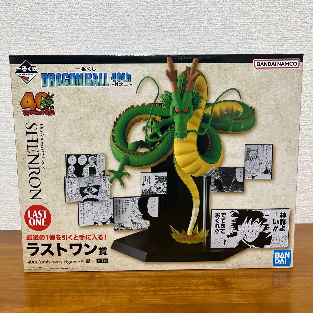 【新品未開封】一番くじ ドラゴンボール 其之二　ラストワン賞