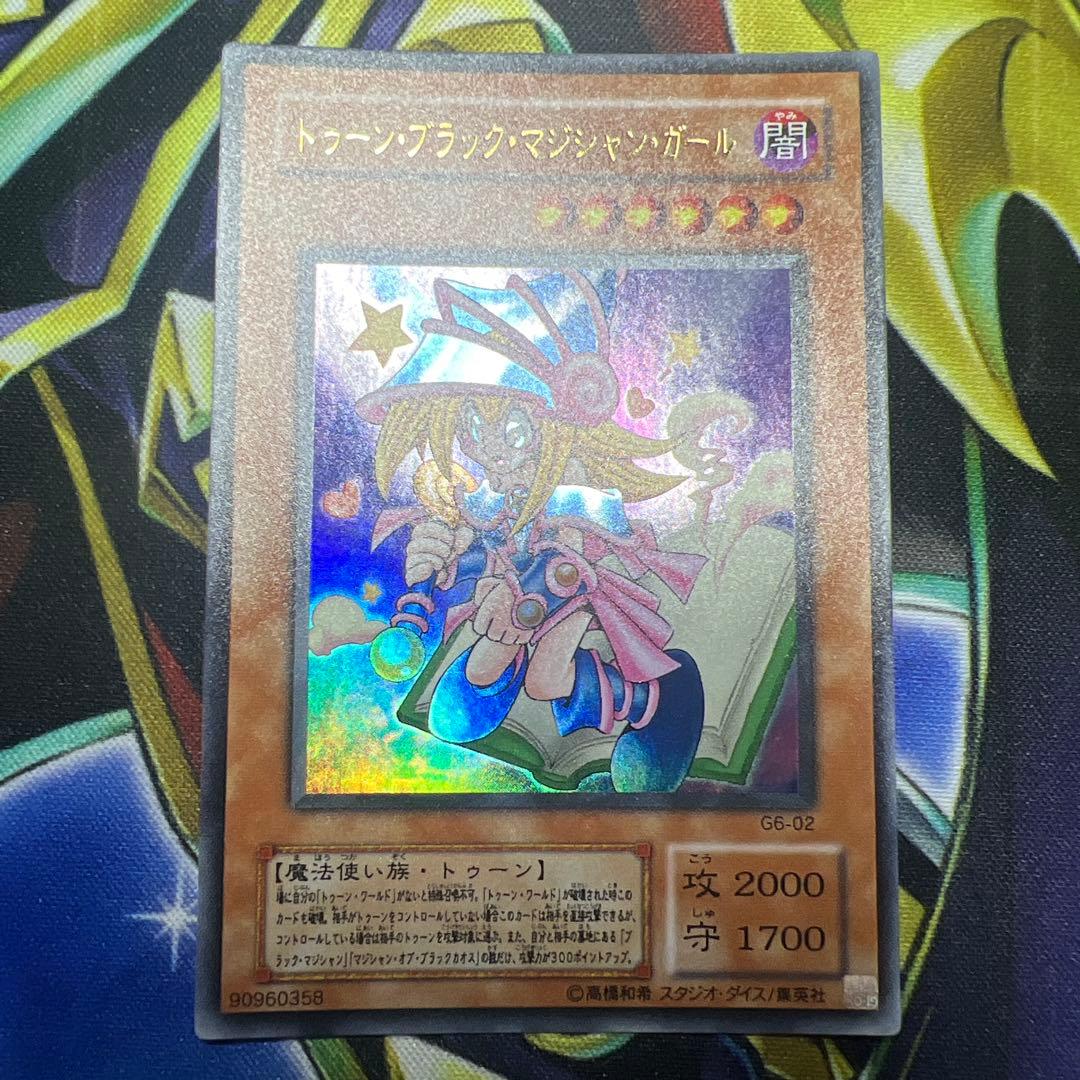遊戯王　トゥーンブラックマジシャンガール　ウルトラレア