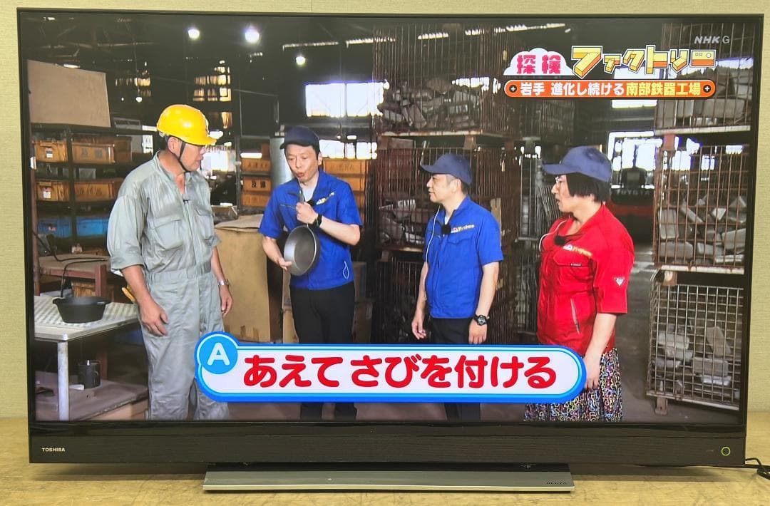 あーくん　TOSHIBA■43V型液晶テレビ　43BM620X　43インチ