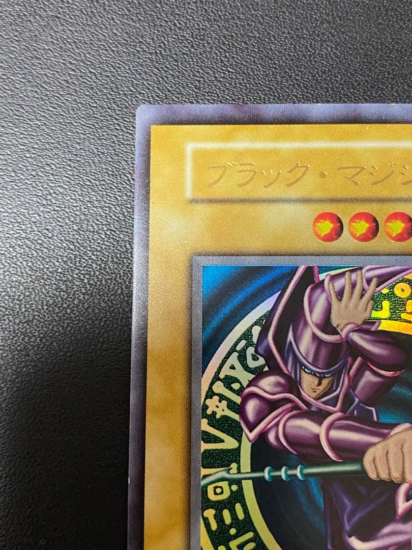 ブラック・マジシャン 初期　ウルトラ