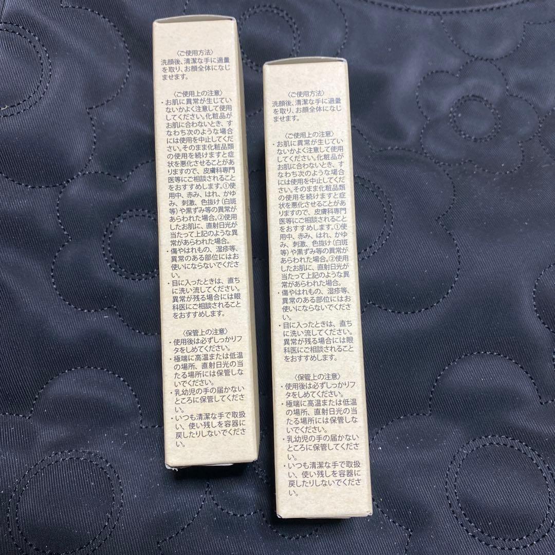 imini リペアセラム 50mL ２本セット