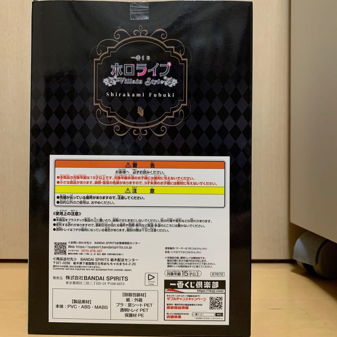 一番くじ　ホロライブ　Villain Style 白上フブキ フィギュア