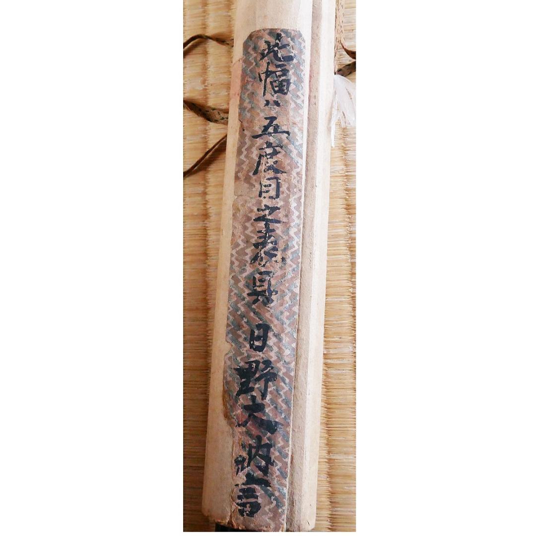 ◆『 巨勢金岡 仏画 題箋極 日野大納言 雪湖極書 』掛軸◆検）狩野永徳 雪舟