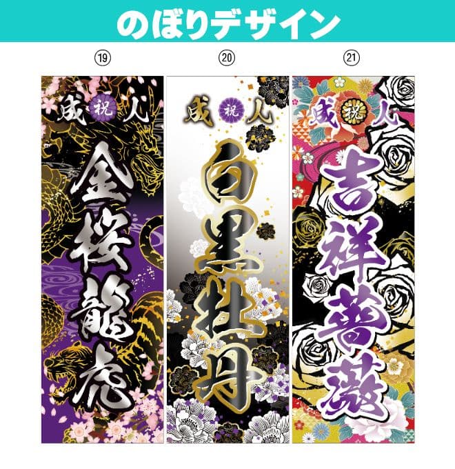 Ak♡♡mam　卒業式のぼりオーダー受付