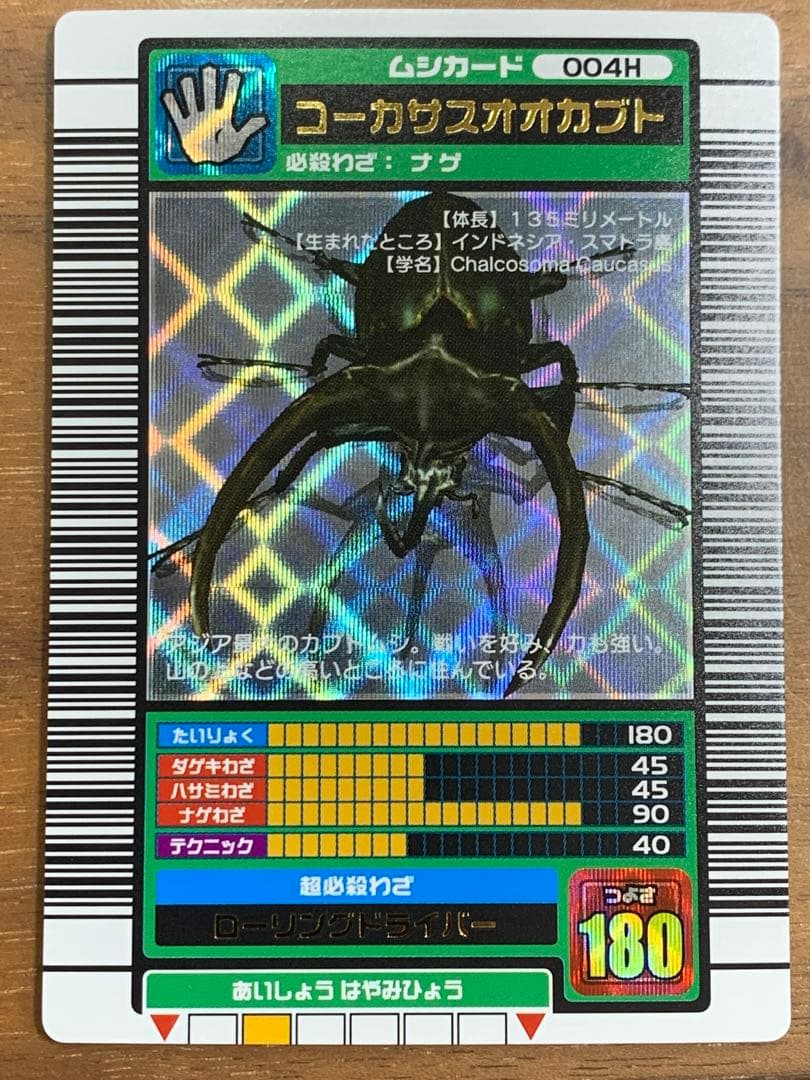 ムシキング 2003 秋第１弾 金レア3枚 銀レア3枚 ＳＰわざ2枚