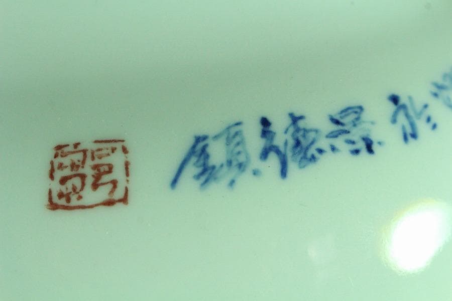 中国美術 青花 湖山清遠 景徳鎮 在銘 花器(K-A389)