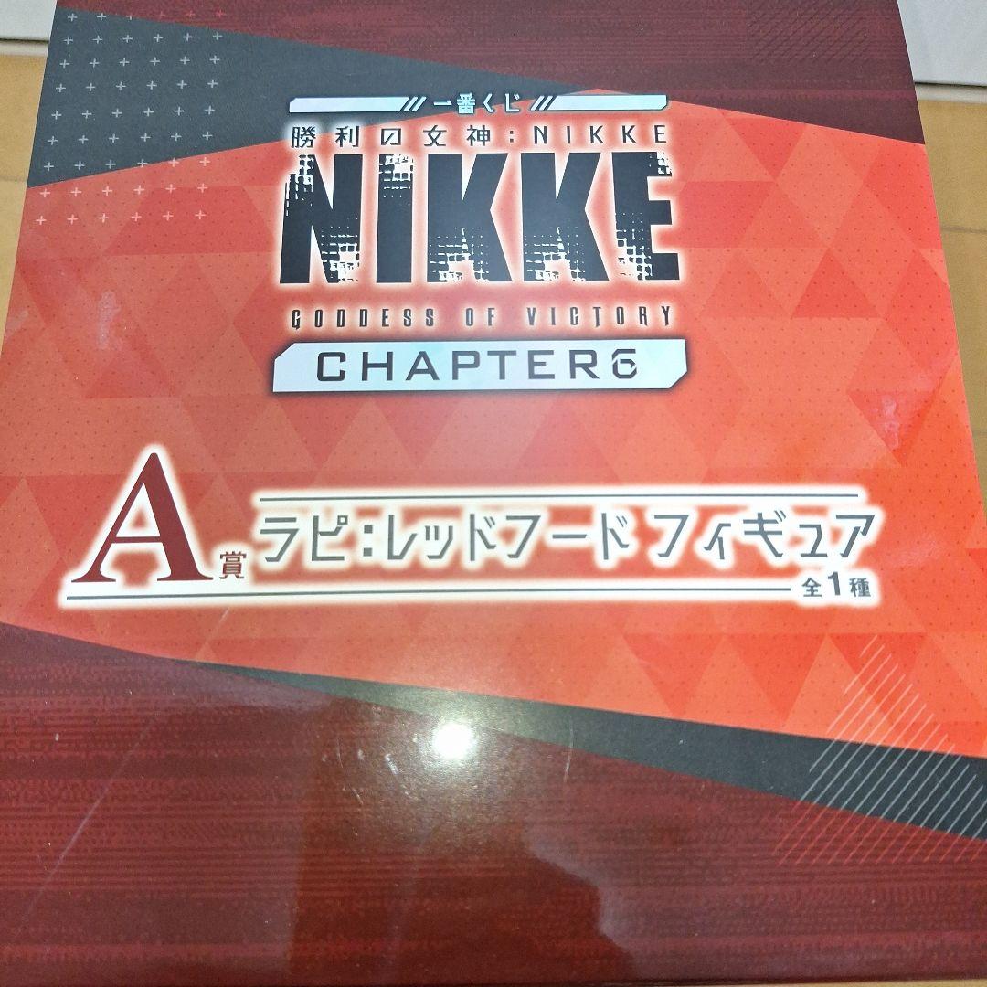【新品】一番くじ　勝利の女神　NIKKE　A賞　ラピ:レッドフード　フィギュア