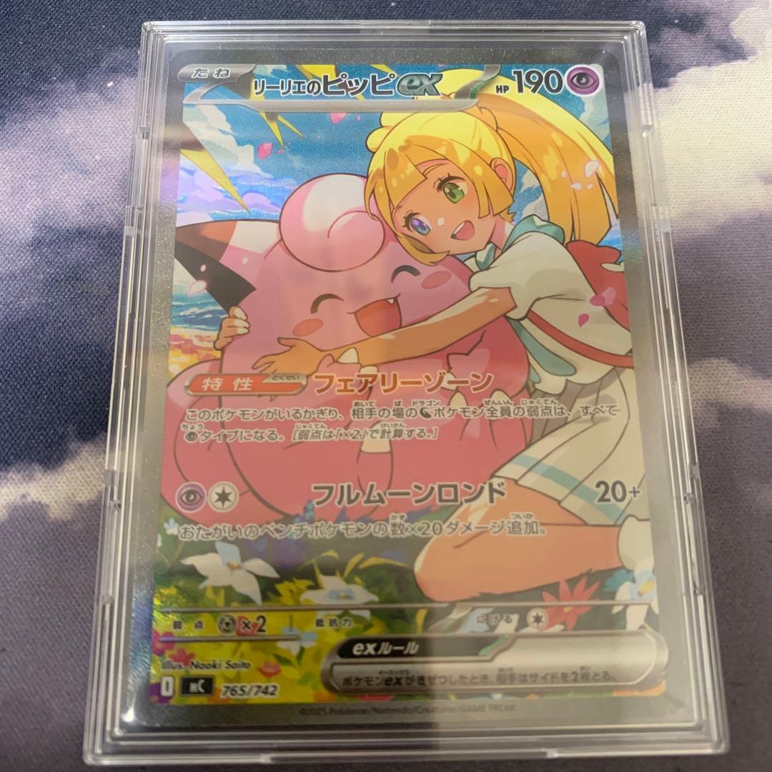 即日発送！スタートデッキ100 リーリエのピッピex sar ①