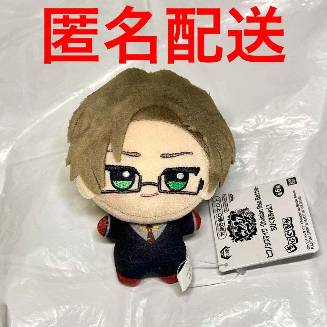 ヒプノシスマイク ヒプマイ 新 ちびぐるみ ぬいぐるみ MTC 入間銃兎