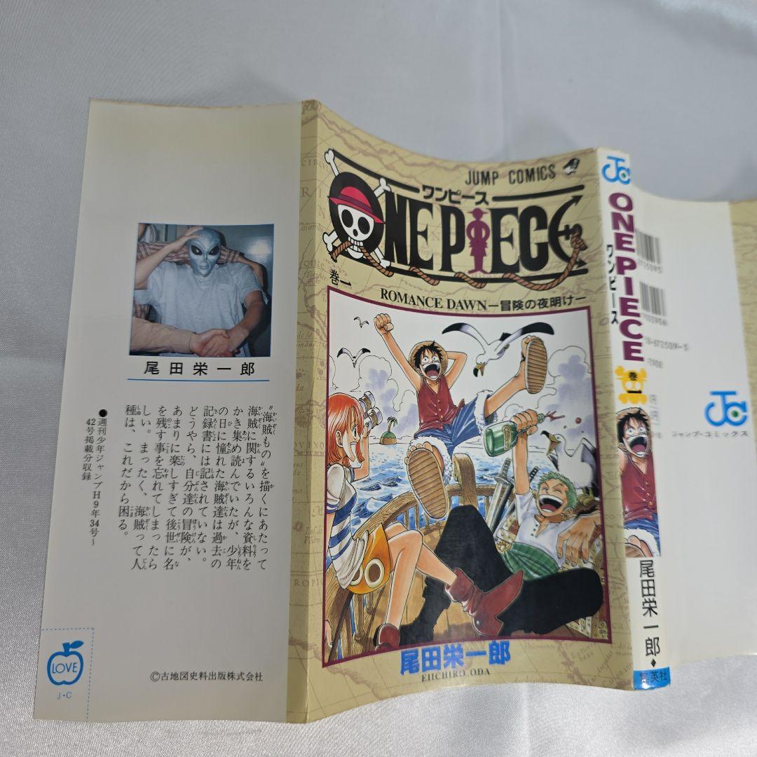 希少！ONEPIECE 1巻 初版 1997年第1刷発行/S01