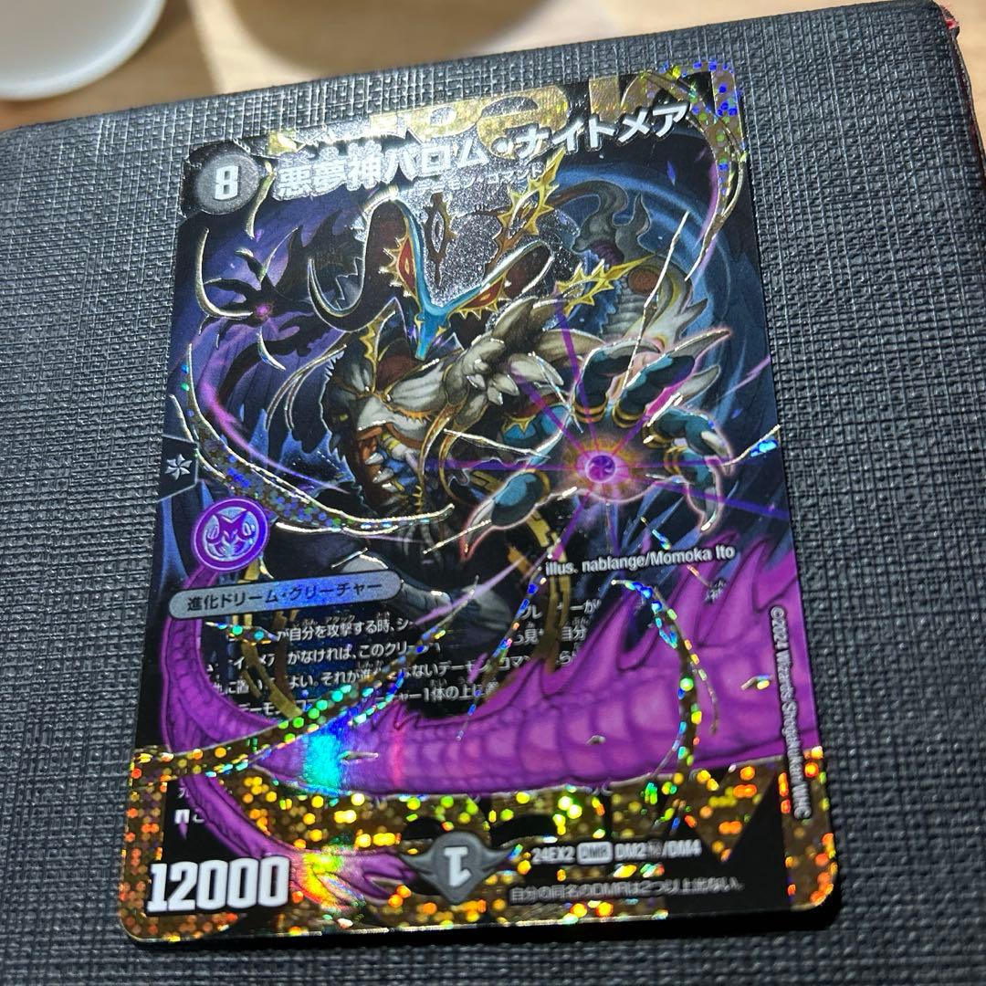 悪夢神バロム・ナイトメア　シークレット