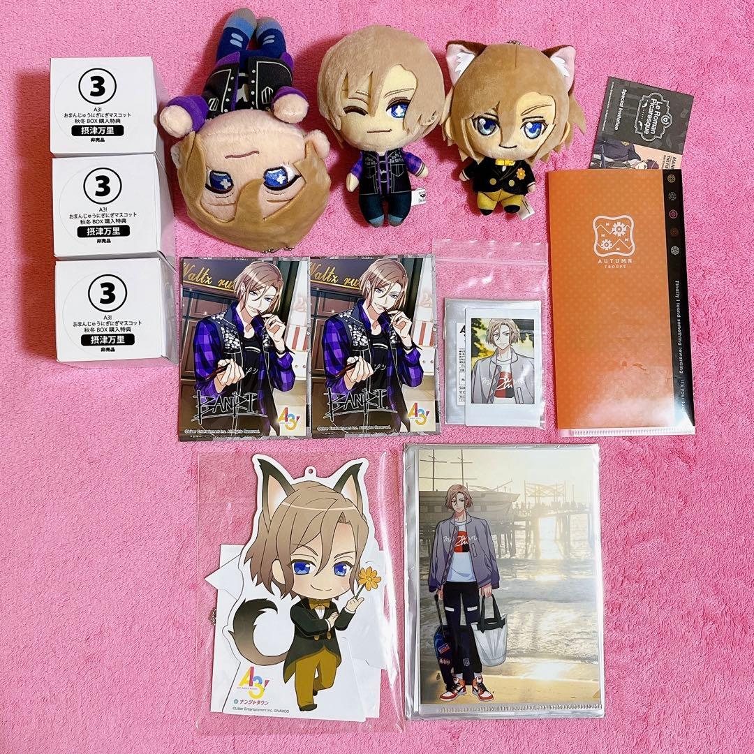 A3! エースリー 摂津万里 グッズセット