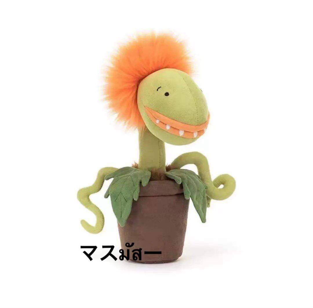  Carniflore Tammie マンイーターフラワー