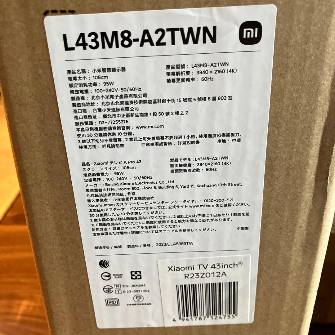 【値下中】Xiaomi 43インチテレビ 新品 L43M8-A2TWN4k