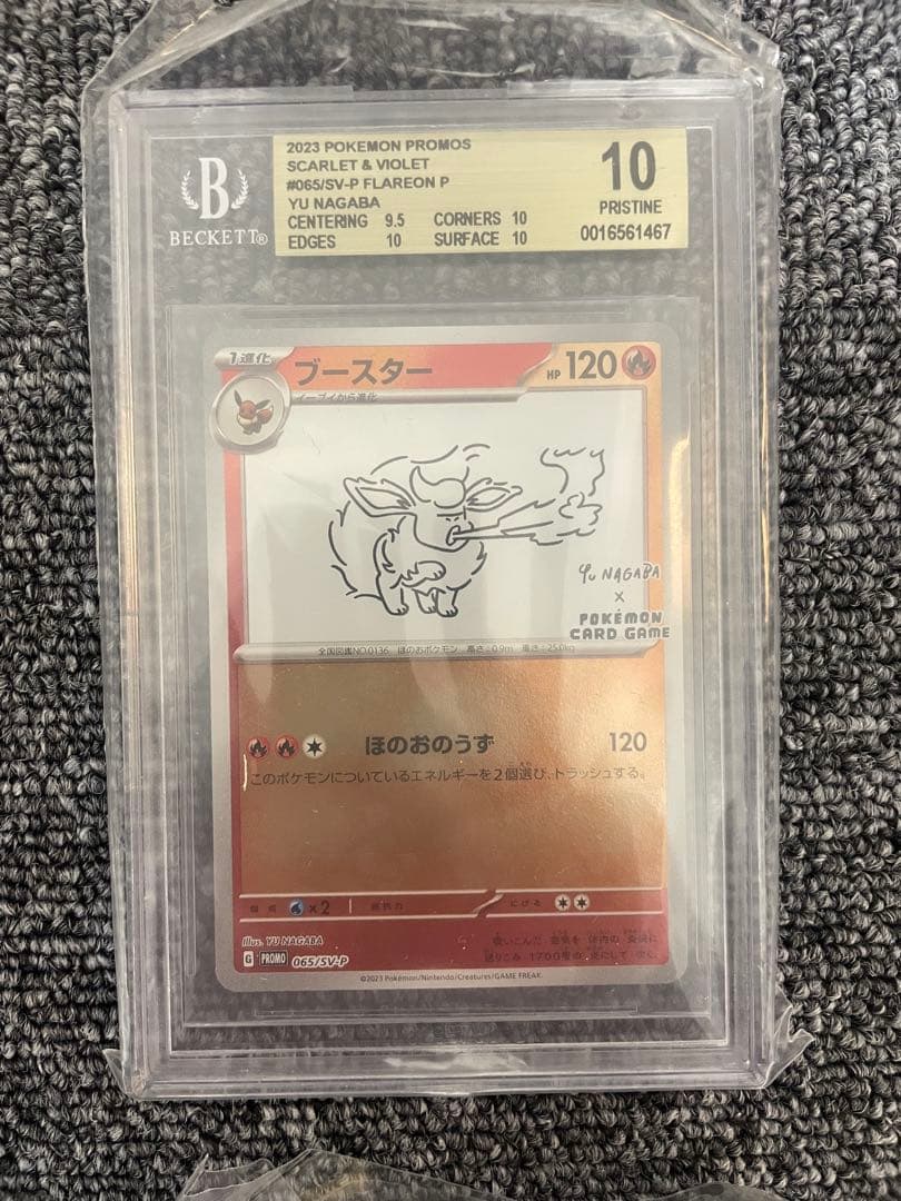 【BGS10 GLゴールドラベル】yu nagaba 長場雄 イーブイ ブイズ