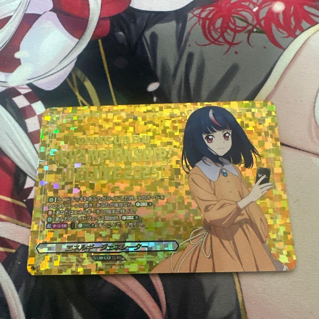 即日発送　ヴァンガード　明導ヒカリ　エネルギージェネレーター　上位賞