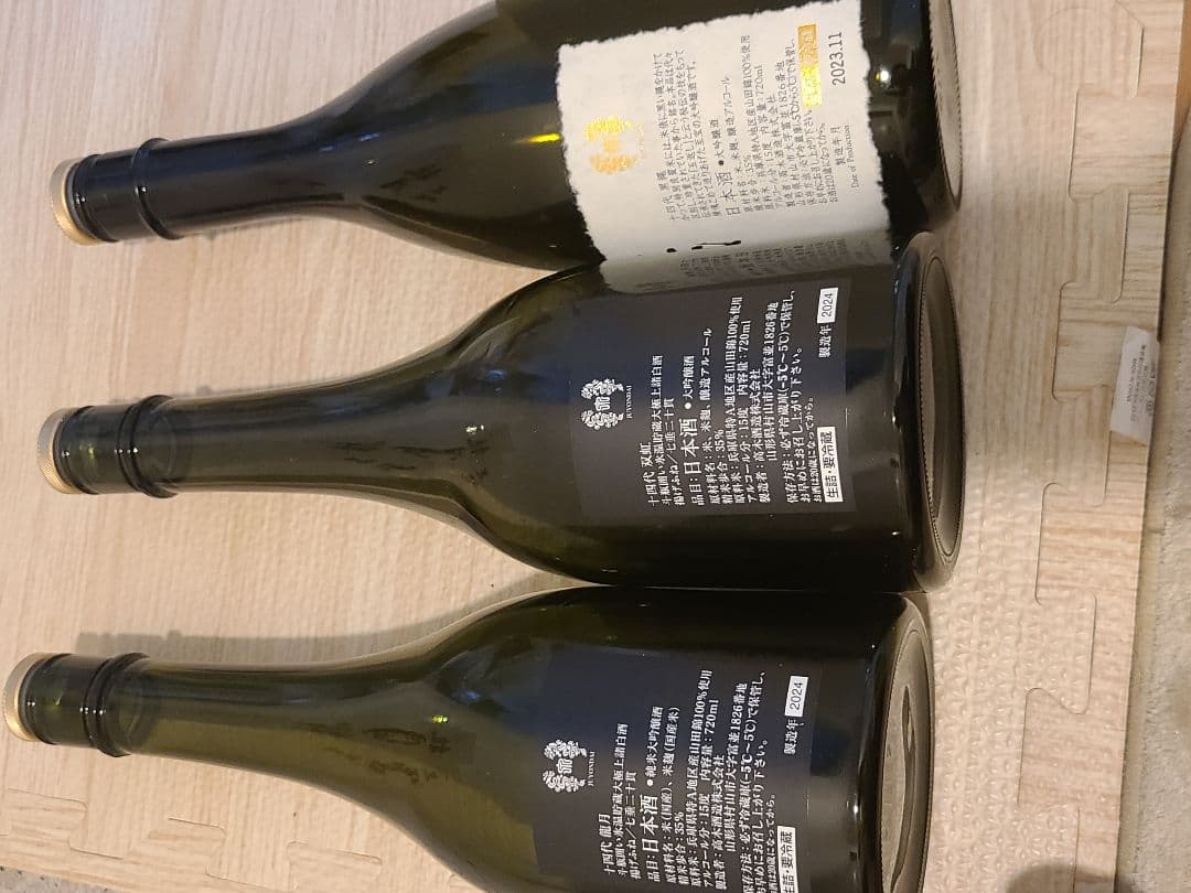 【空き瓶】日本酒十四代 3本セット 専用化粧箱付き