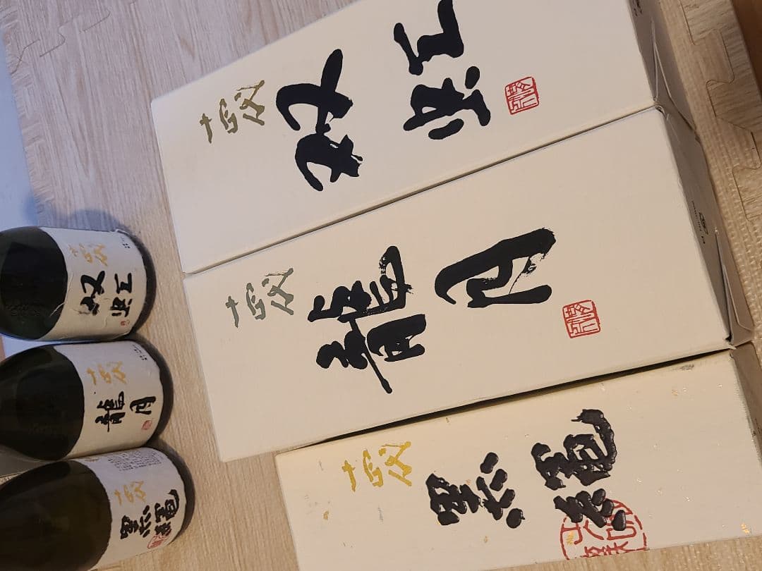 【空き瓶】日本酒十四代 3本セット 専用化粧箱付き