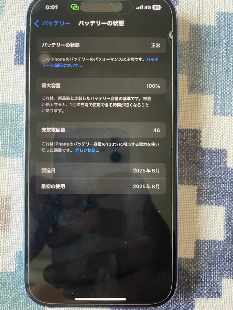 Iphone16 128G ウルトラマリン