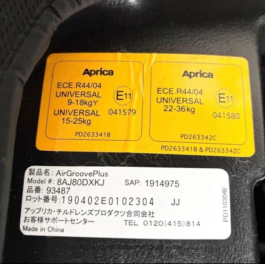 おこめ　Aprica Air Groove Plus 車用チャイルドシート