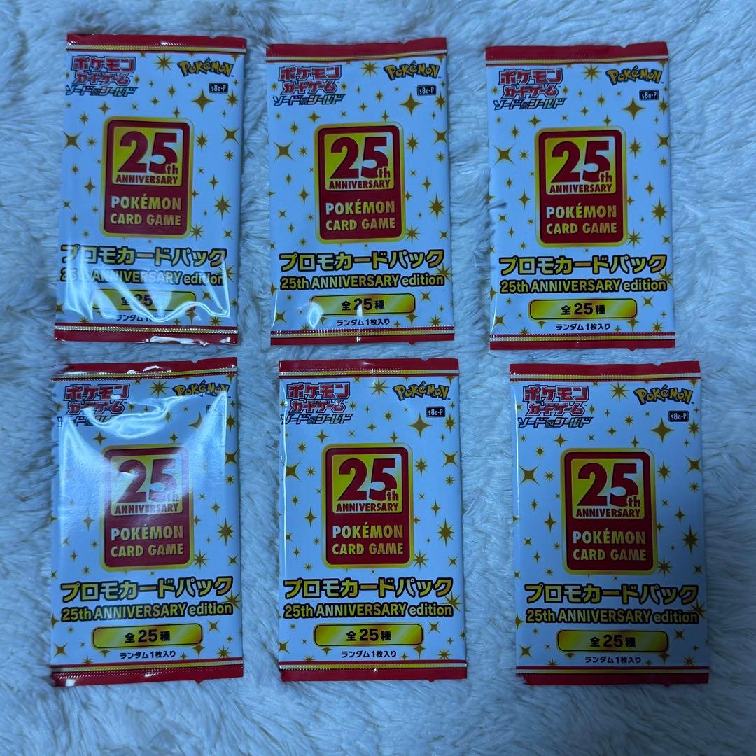 25thプロモパック ポケモンカード　6パック