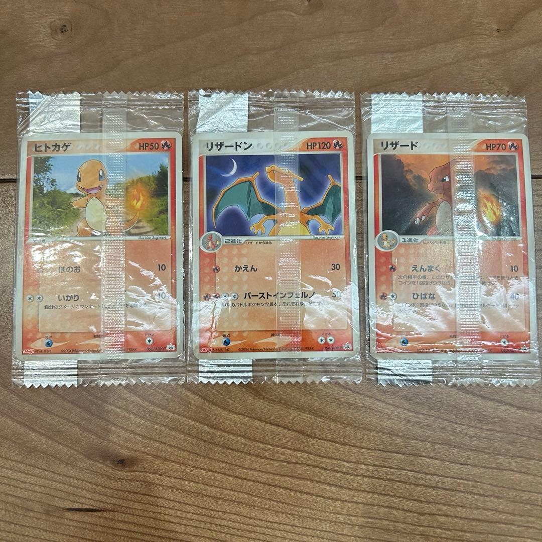 未開封　ポケモンカード プロモ　明治 ヒトカゲ、リザード、リザードン　3枚セット