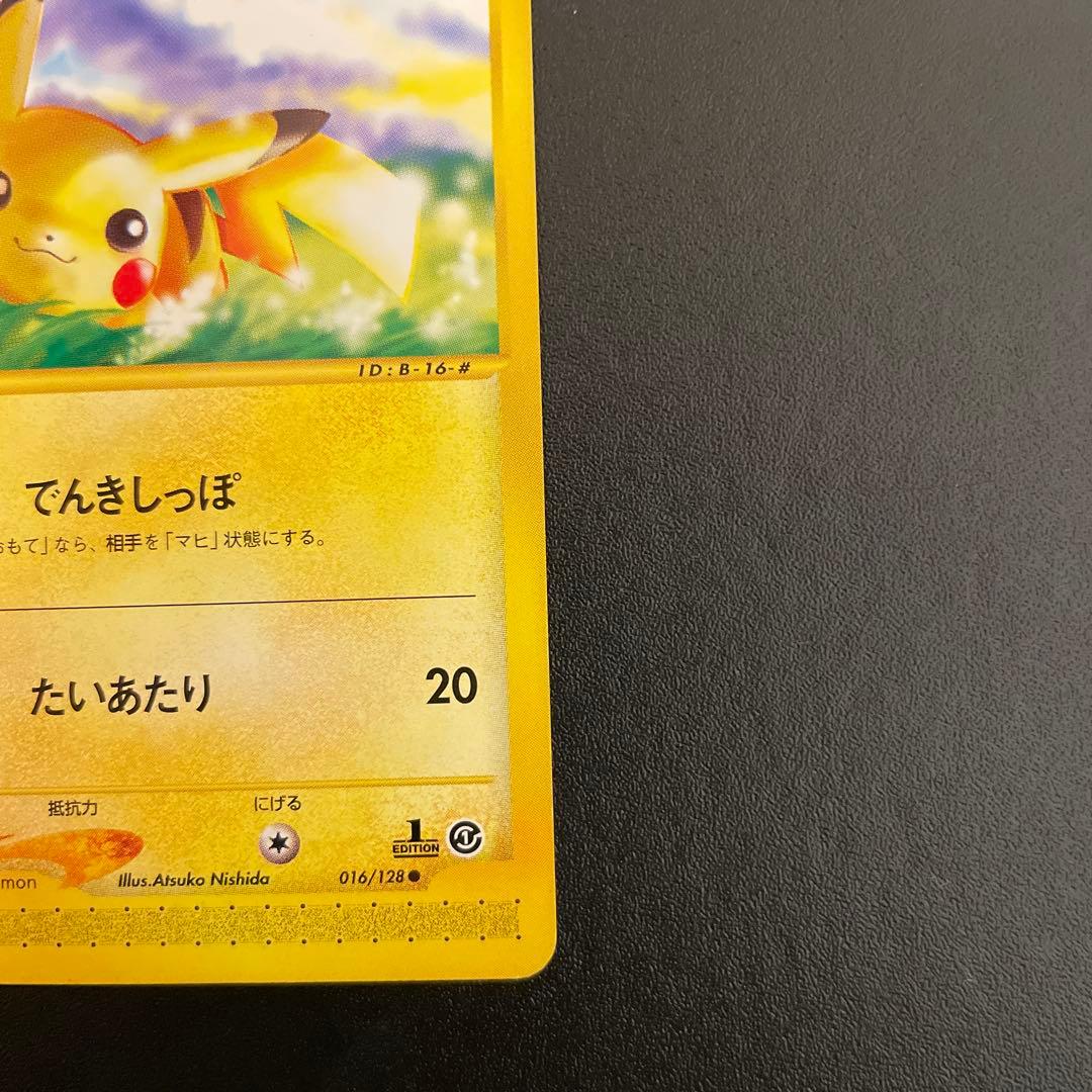 ポケモンカード　eカード　ピカチュウ　1ED 016/128 1/3枚目