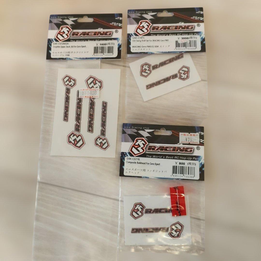 【新品中古混在】CEROSPORT ゼロスポーツ (CEROUltra超)セット