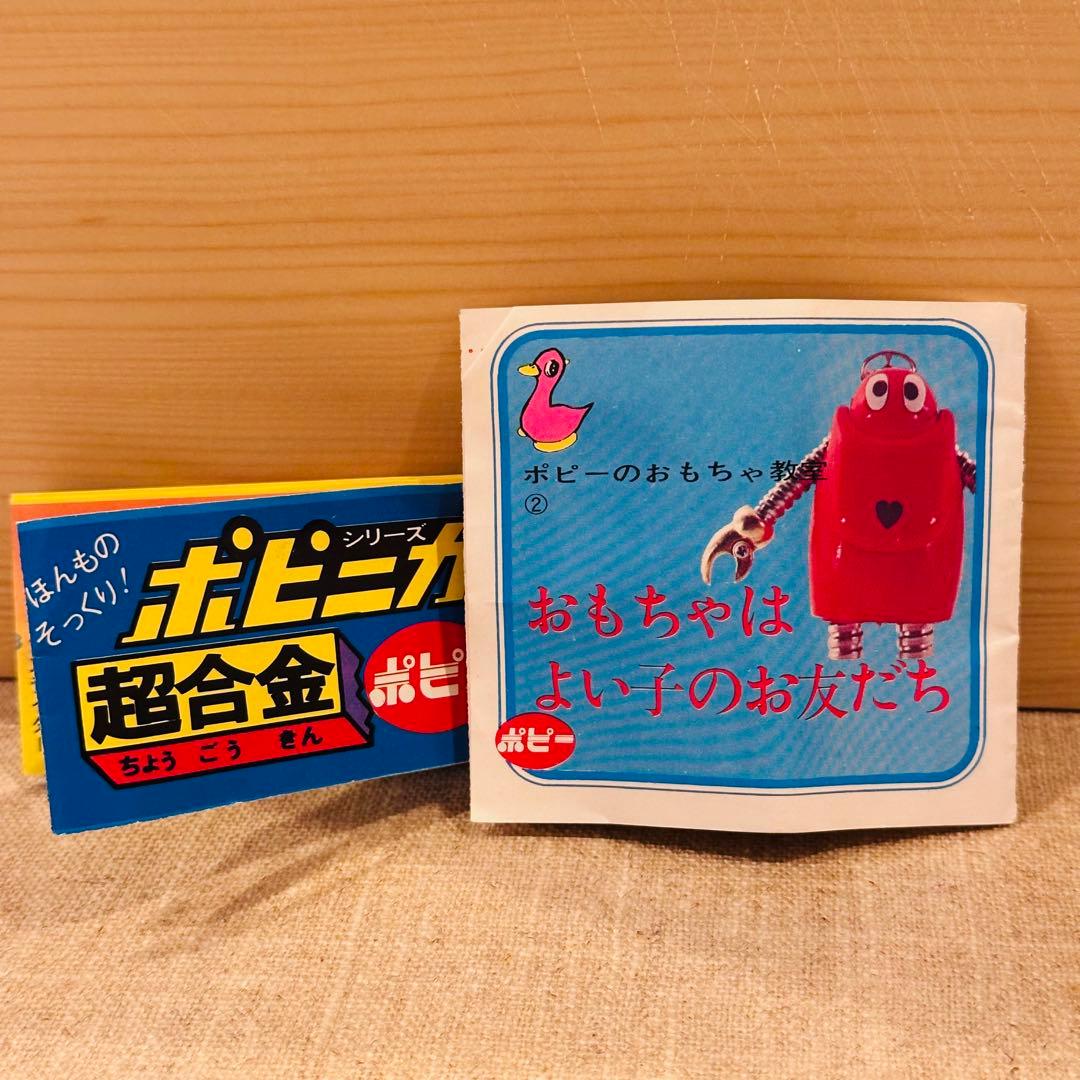 ジャンク品 ヴィンテージ レトロ 超合金 ロボコン 当時品 昭和 おもちゃ 玩具