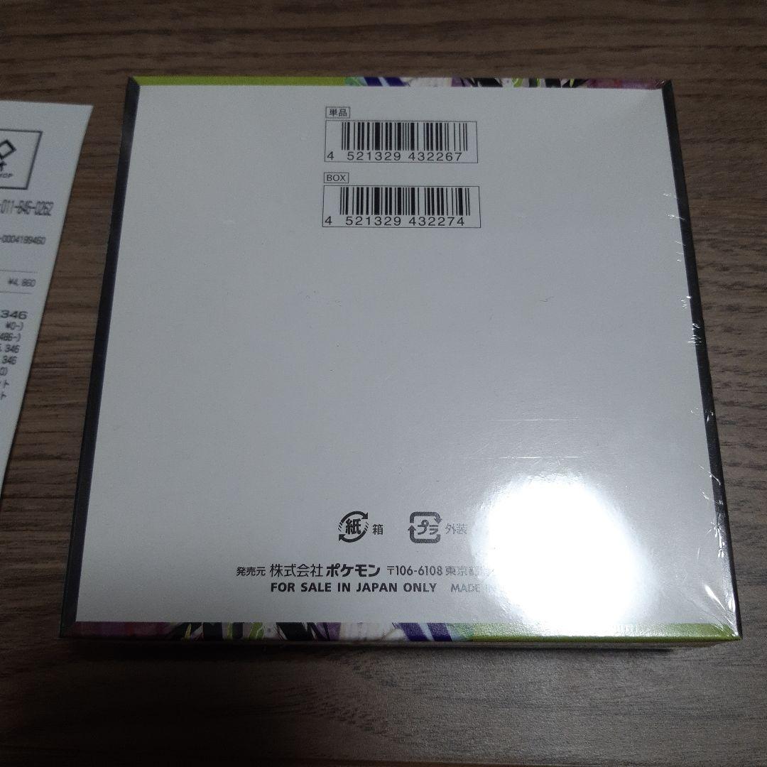 ポケモンカード ム二キスゼロ 新品未開封 BOX【シュンリンク付】【GEO産】