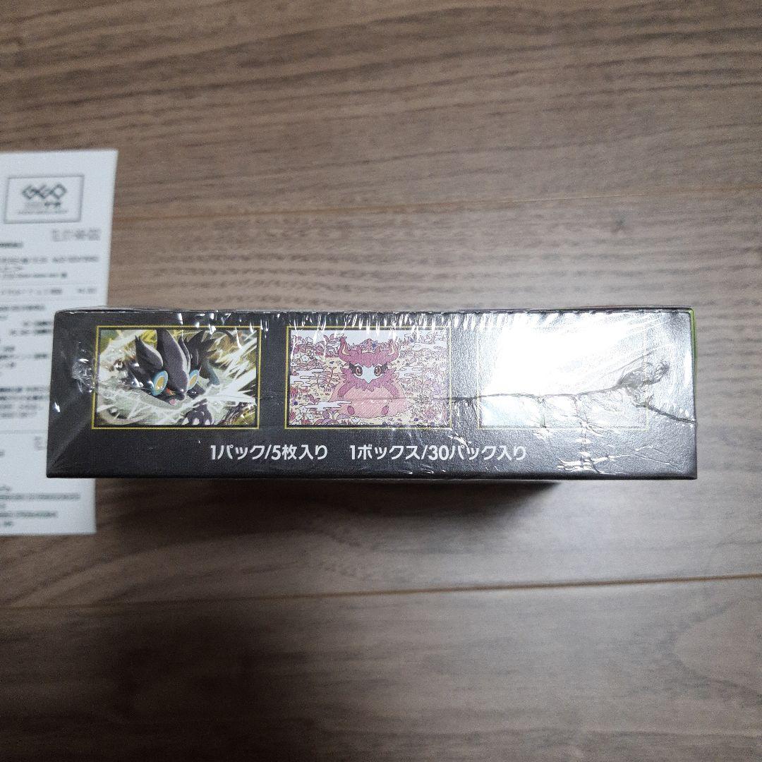 ポケモンカード ム二キスゼロ 新品未開封 BOX【シュンリンク付】【GEO産】