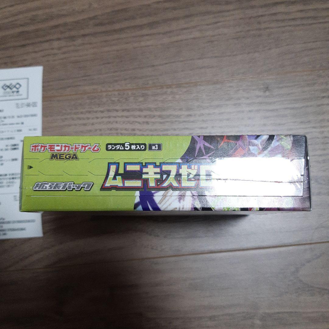 ポケモンカード ム二キスゼロ 新品未開封 BOX【シュンリンク付】【GEO産】
