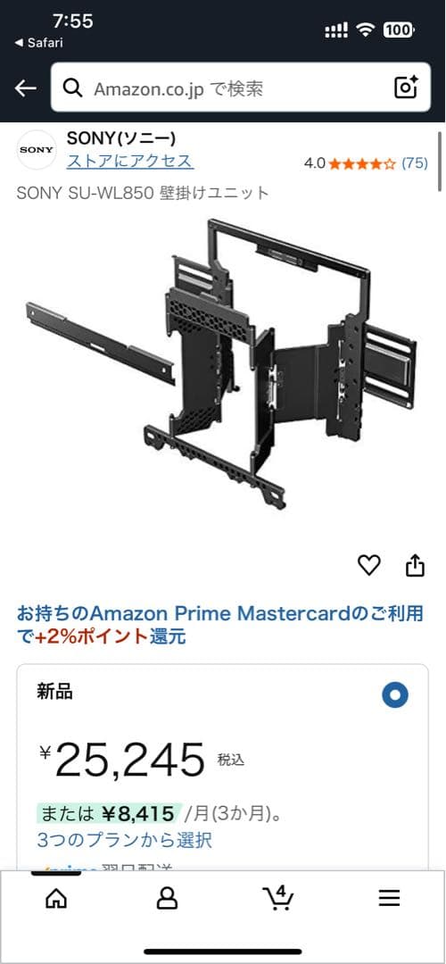 テレビ壁掛け金具　SONY SU-WL850