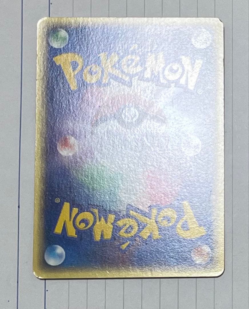 ポケモンカード　eカード　カイリュー進化ライン　トレーナーズ