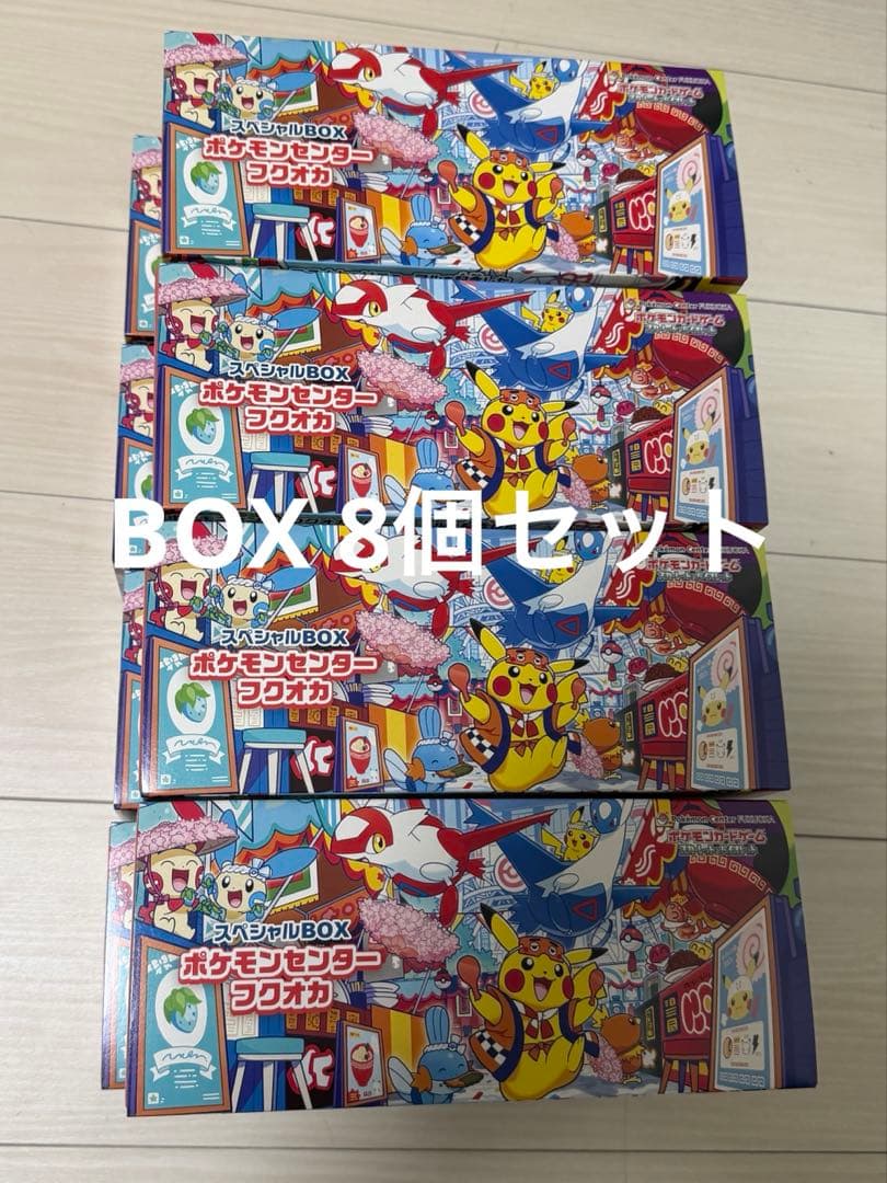 【プロモ無し】8BOX ポケモンセンターフクオカ　スペシャルBOX サプライのみ