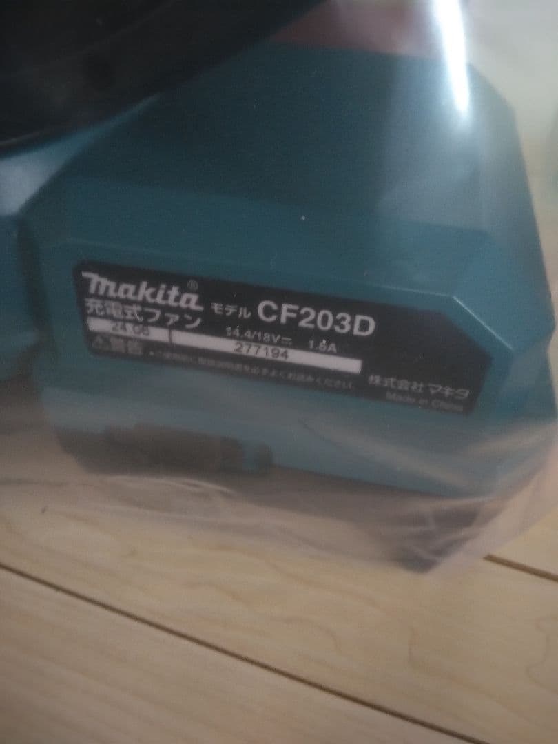 や*ん様 マキタ充電式ファンCF203DZ