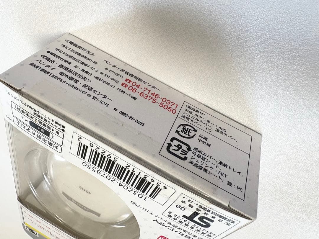 未開封　たまごっち　Tamagotchi id ホワイト BANDAI