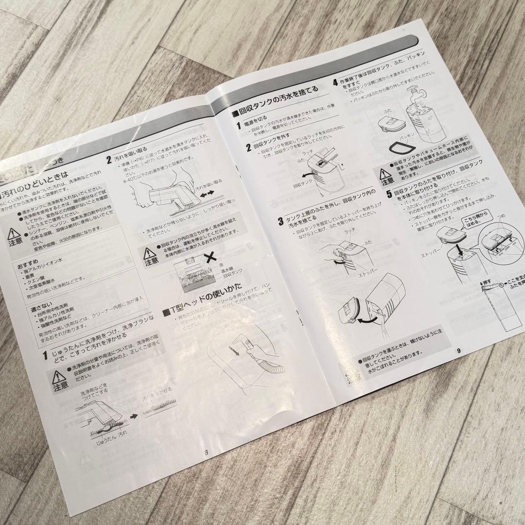 【説明書付き】IRIS OHYAMA RNS-P10 リンサークリーナー本体