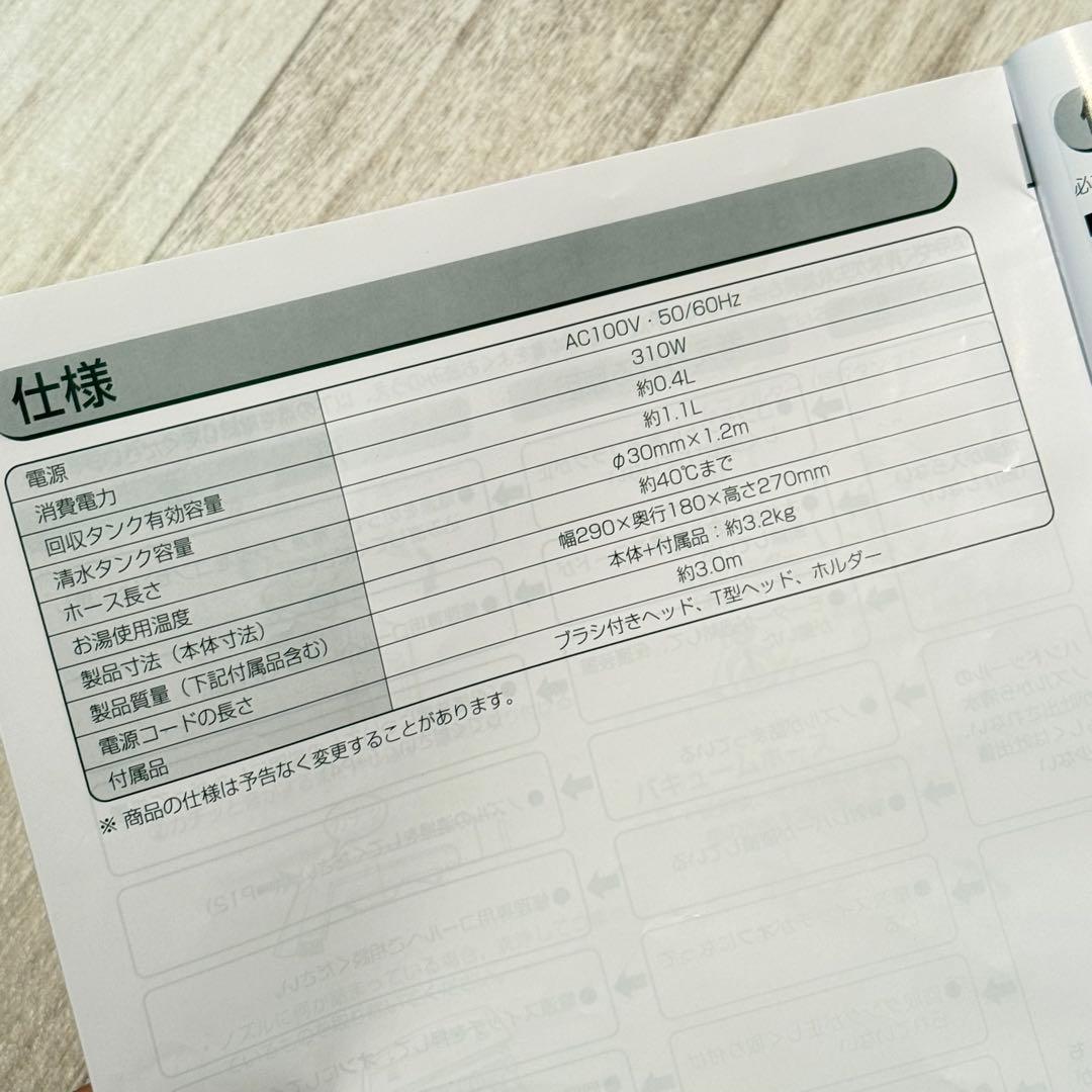 【説明書付き】IRIS OHYAMA RNS-P10 リンサークリーナー本体