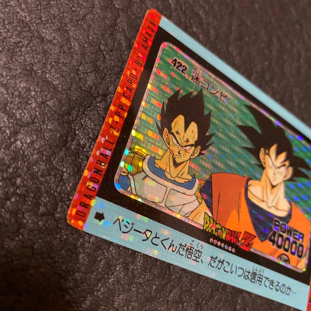 ドラゴンボールカードダス　422 迷コンビ　アマダ　孫悟空　ベジータ
