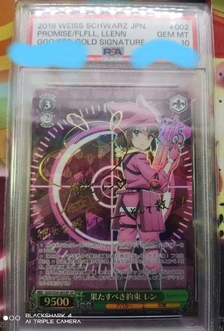 本日朝10時まで値下げ 果たすべき約束 レン SP PSA10 サイン ヴァイス