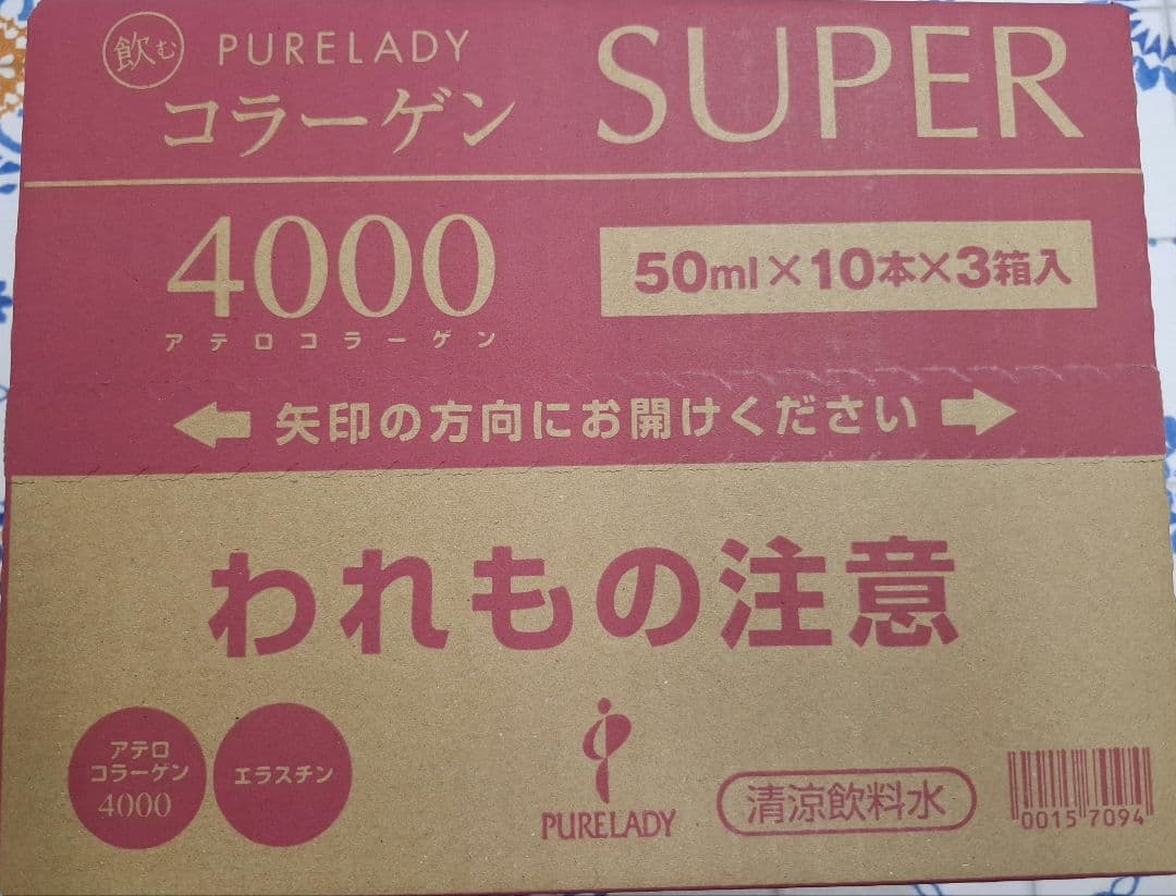 飲むコラーゲンスーパー３０本