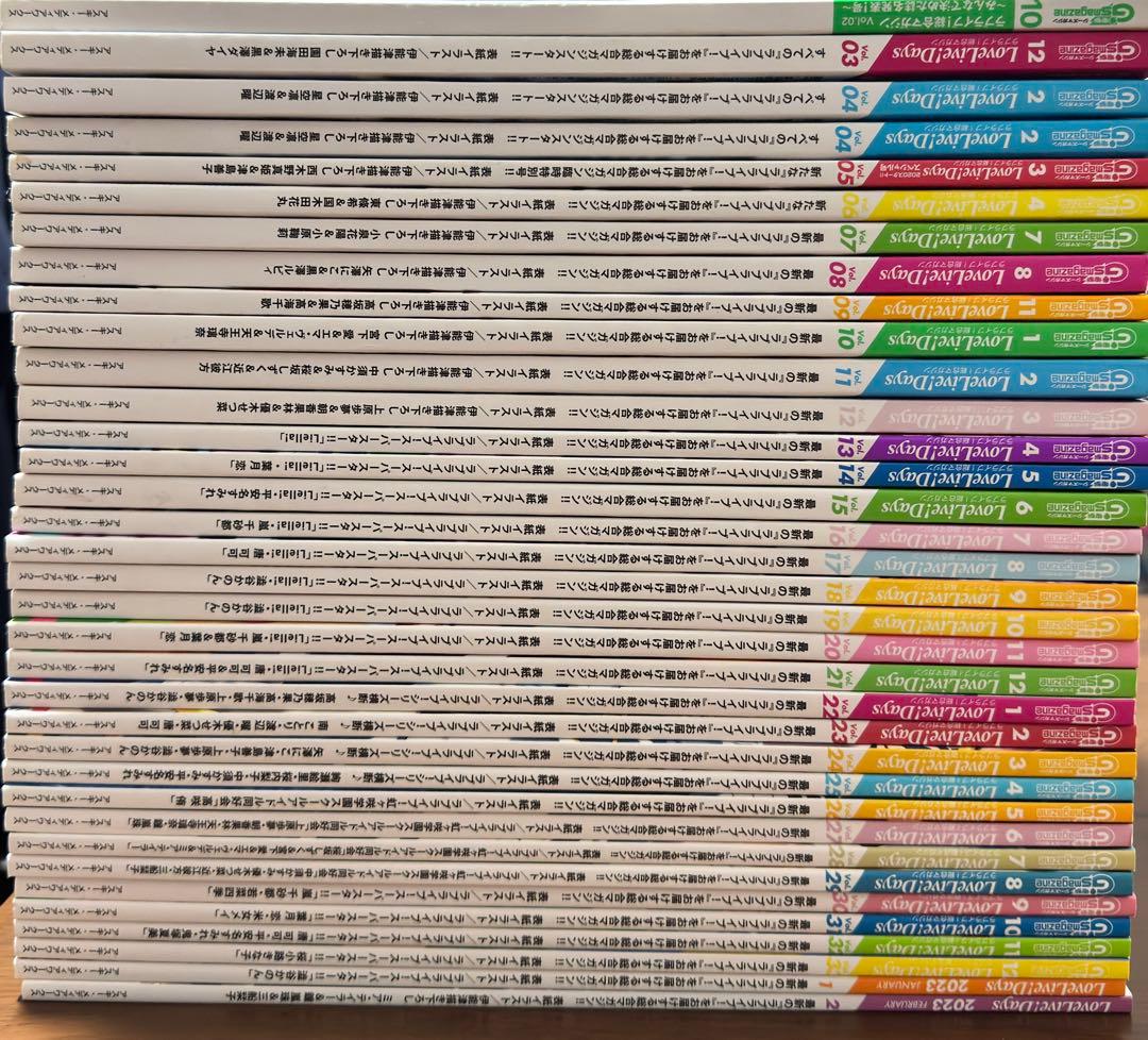 ラブライブ 総合マガジン LoveLive!Days 35冊セット