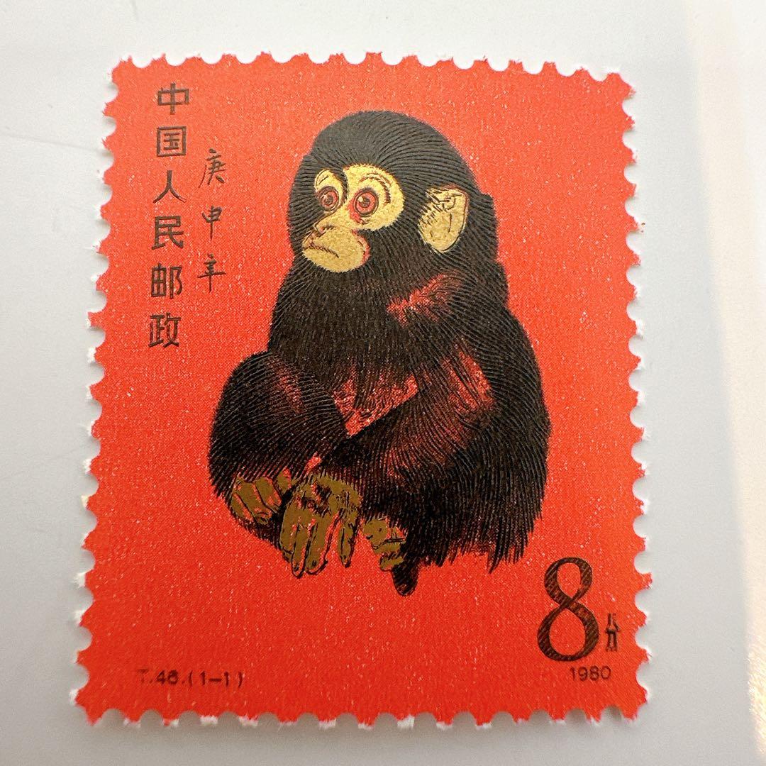中国切手 T46 1-1【赤猿】 1980年 未使用