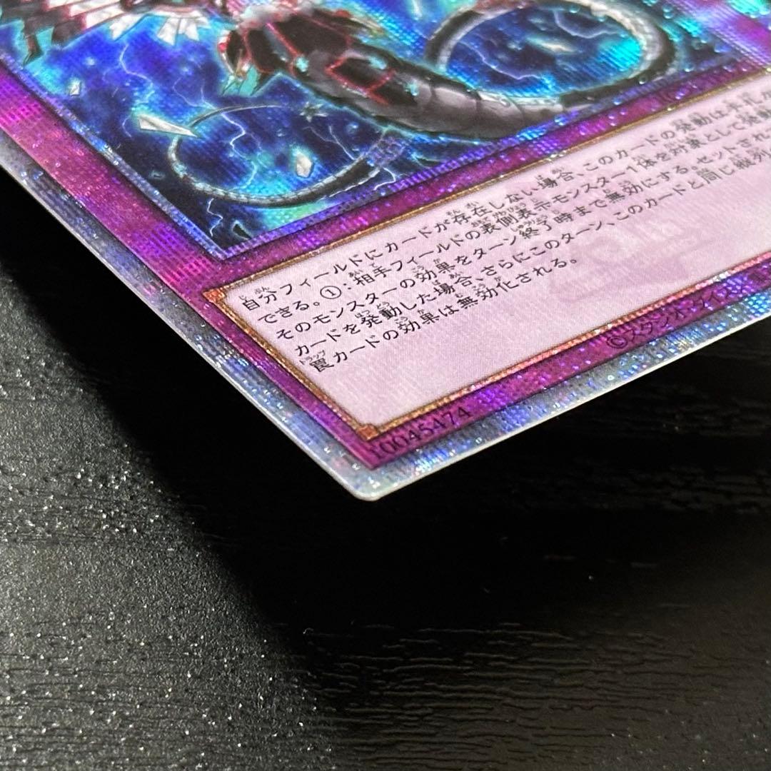 遊戯王 無限泡影 25th