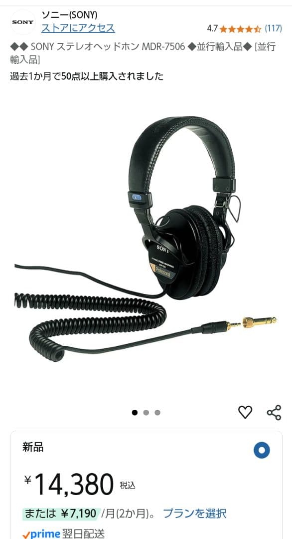 n*3様 SONY ヘッドホン　Professional　MDR7506