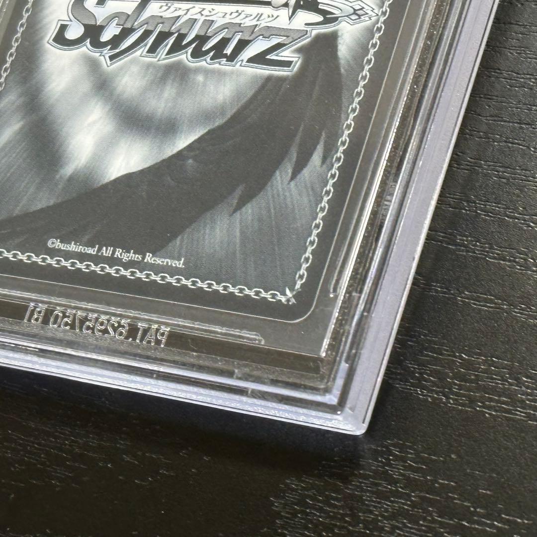 WS ラフィー sp BGS10 PRISTINE