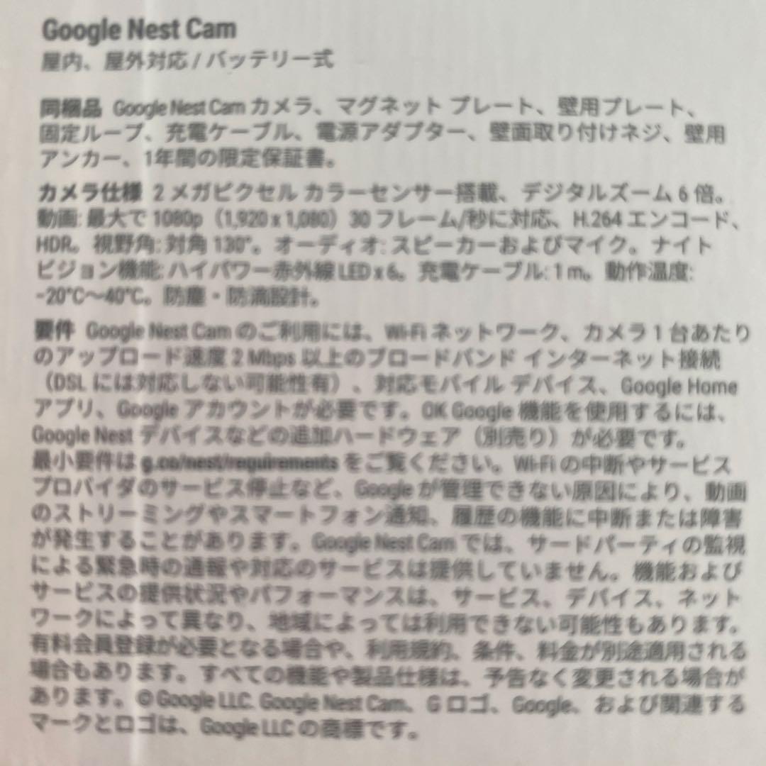Google Nest Cam ホワイト 防犯カメラ マグネット式　充電タイプ