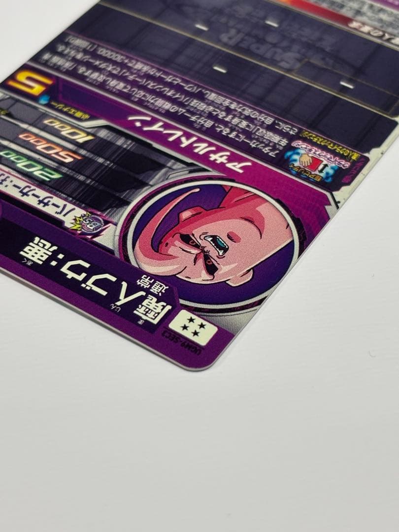 な*様 スーパードラゴンボールヒーローズ　クライマックスチェンジ3種セット